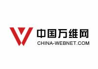 中国万维网 - 域名注册,虚拟主机,VPS云主机,服务器租用托管,400电话,可信网站